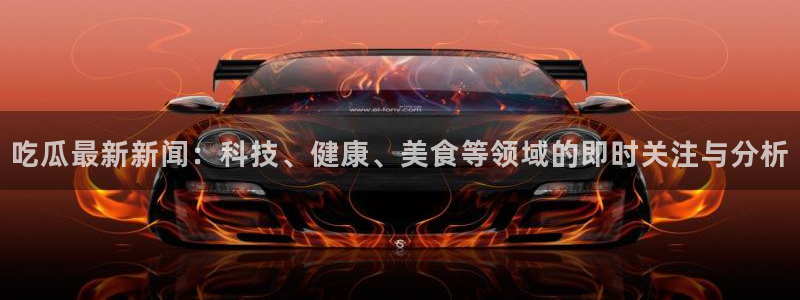 网红黑料今日更新