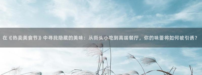 黑料吃瓜最新消息