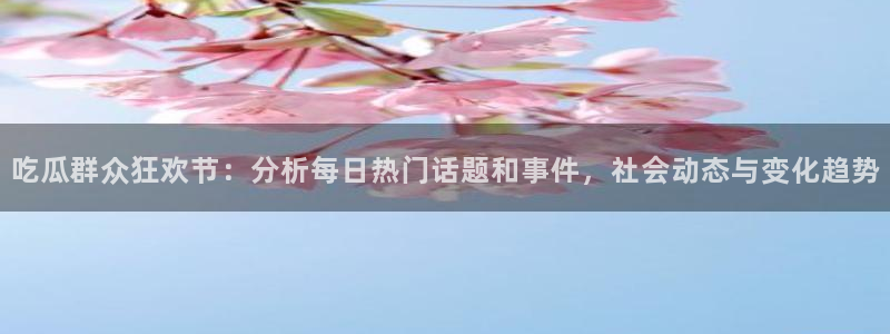 黑料爆料最新消息