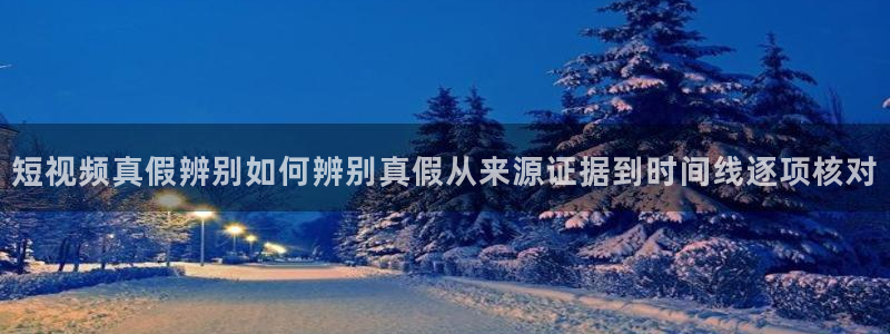 明星黑料证据梳理