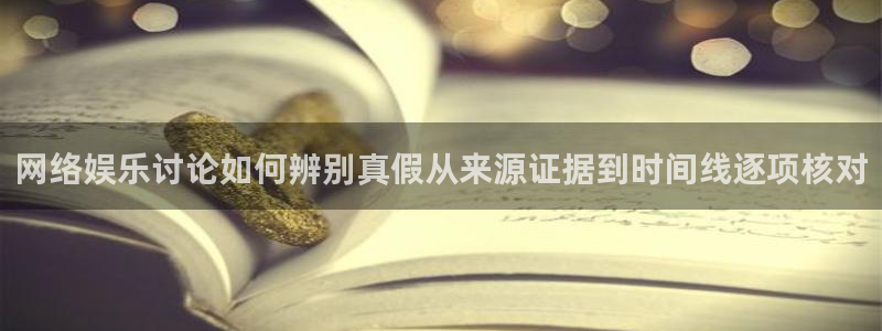 黑料爆料事件始末