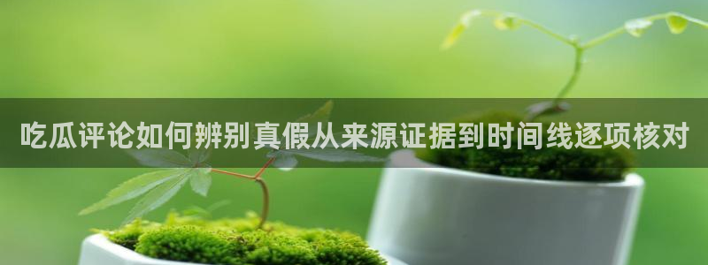 网络黑料后续进展