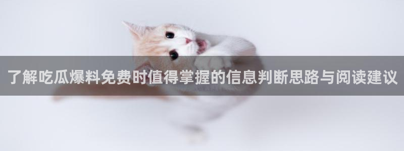 网红黑料当事人回应