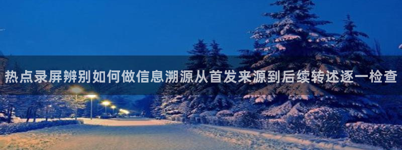黑料揭秘事件始末